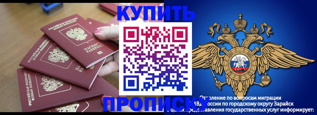 временная прописка в Волжске