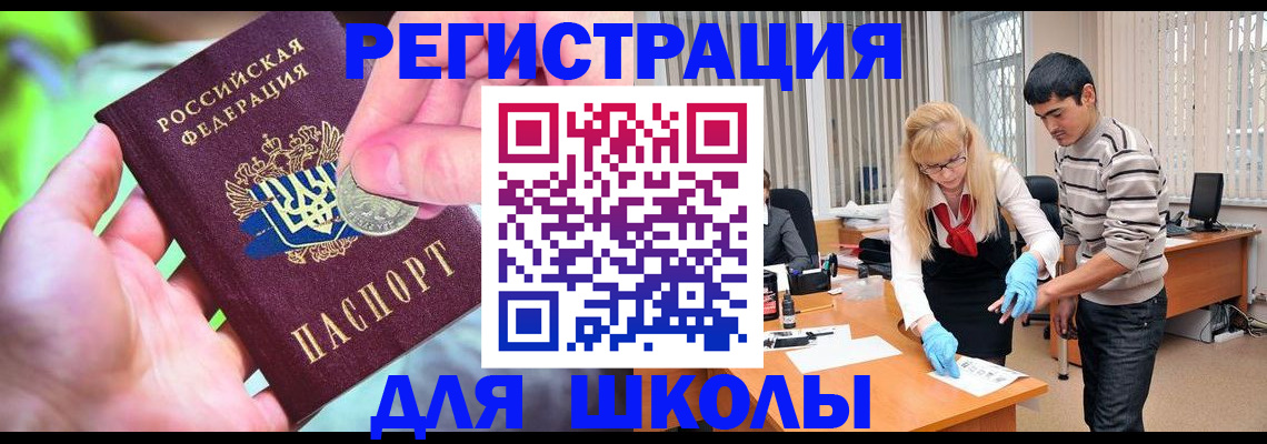 прописка законно в Волжске