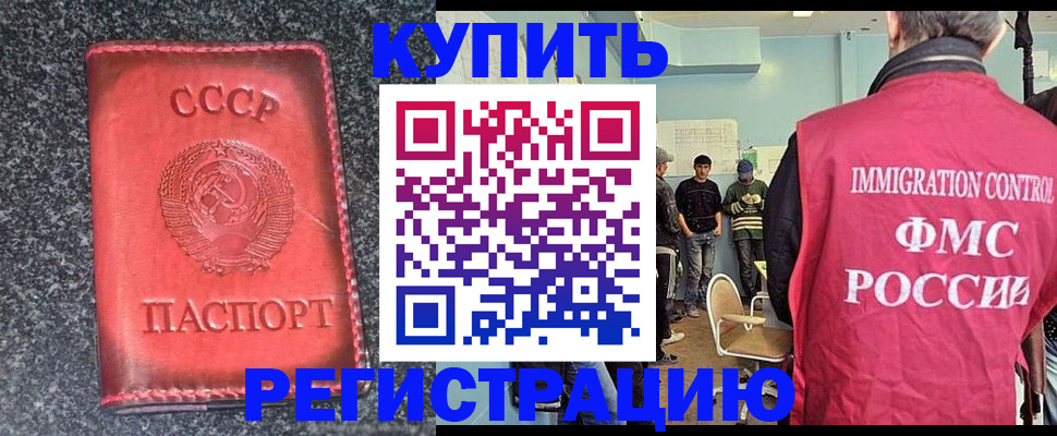 временная регистрация для школы в Волжске